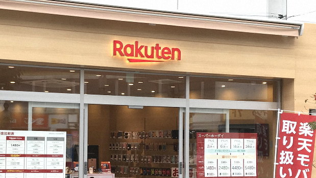 Au頼み 楽天モバイルはいつ 一人立ち できるか 知ってトクするモバイルライフ 石野純也 毎日新聞 経済プレミア