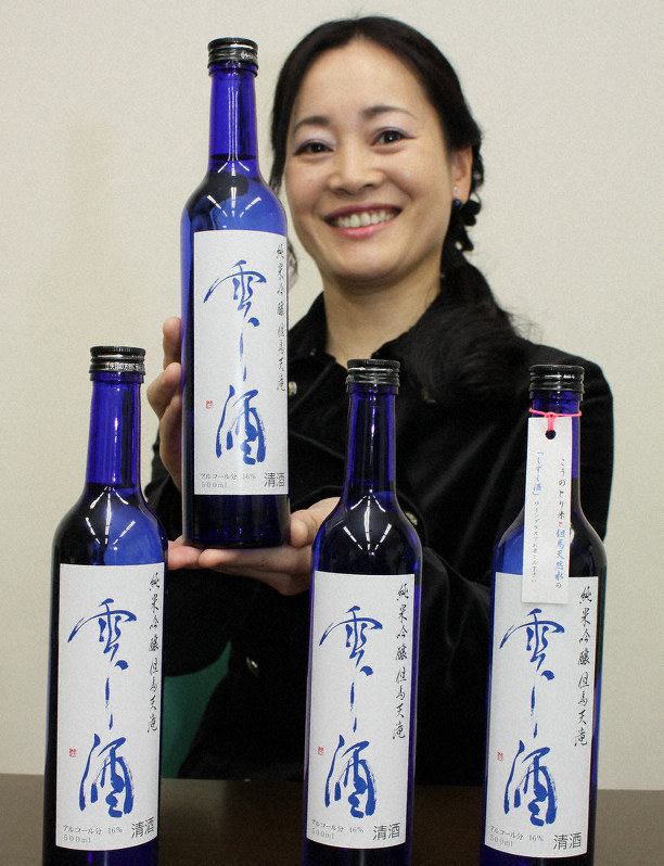 したたり落ちる酒のしずくを集めた「雫酒」=養父市役所で、松田学撮影