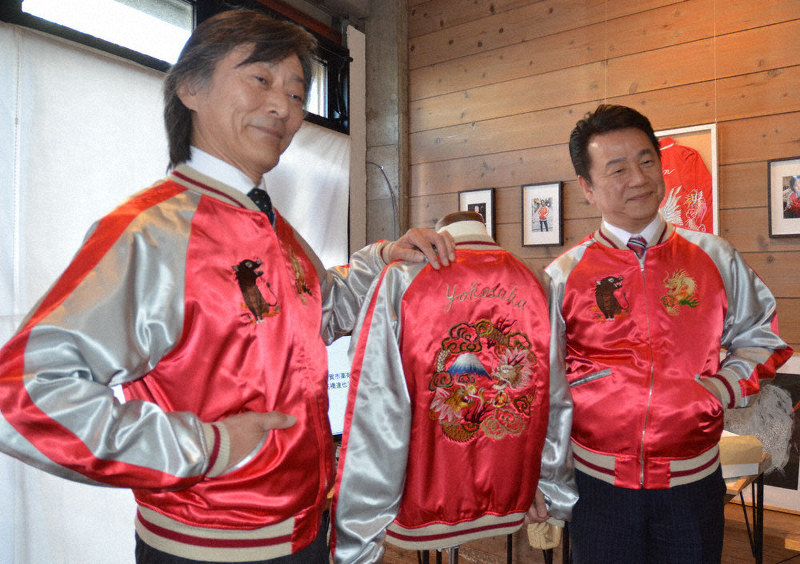 スカジャンで還暦祝い 横須賀の専門店が発売 神奈川 毎日新聞