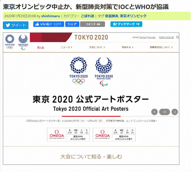 情報サイト「BUZZAP!」に掲載された記事=同サイトから引用