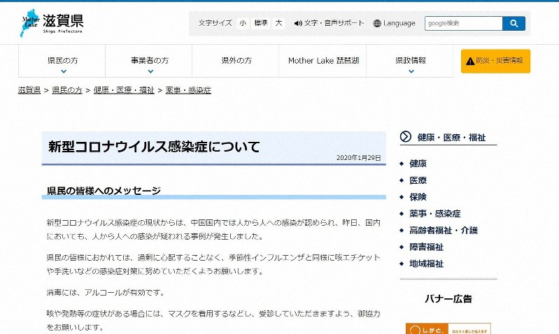 滋賀 県 コロナ 最新 情報