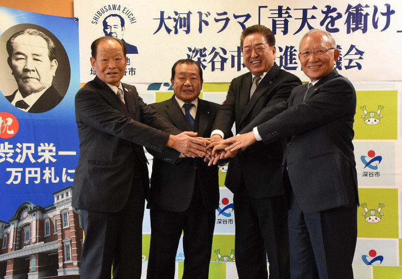 大河ドラマの推進協議会を設立した小島進・深谷市長(右から2番目)や村岡正巳・深谷商工会議所会頭(右端)ら=深谷市役所で2020年1月31日午後4時21分、大平明日香撮影
