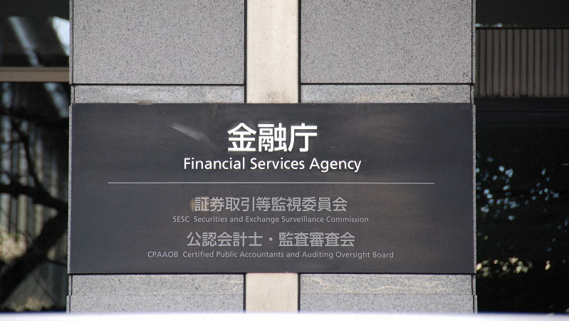 金融庁=2019年2月10日、本橋和夫撮影