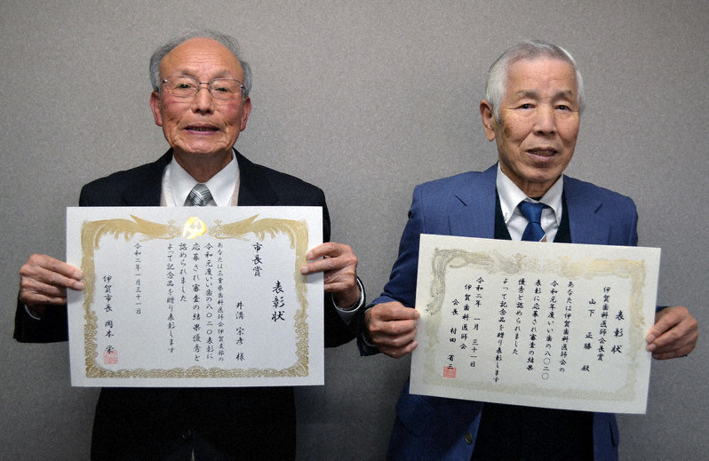 ８０２０運動 いい歯 コンクール 井溝さん 山下さん受賞 三重 毎日新聞