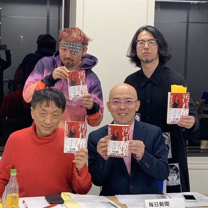 番組に出演した(前列左から)宮台真司さん、大場伸也記者、(後列左から)ダースレイダーさん、ジョー横溝さん=ジョー横溝さん提供