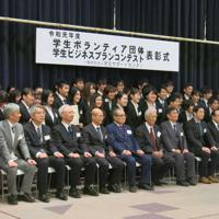 学生ボランティア団体、学生ビジネスプランコンテストの表彰式後、記念撮影をする関係者と学生ら