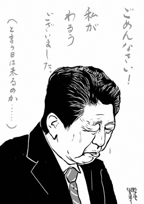 松尾貴史さん作