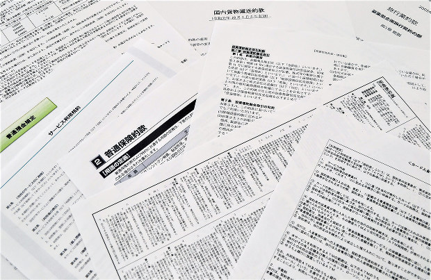 民法改正 ：経済活動の規律が一変 4月施行のインパクト＝市川