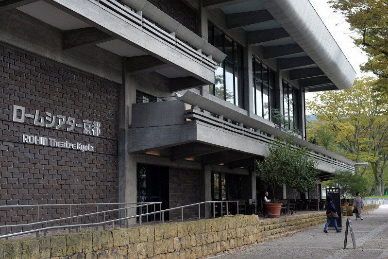 ロームシアター京都=京都市左京区で、小松雄介撮影