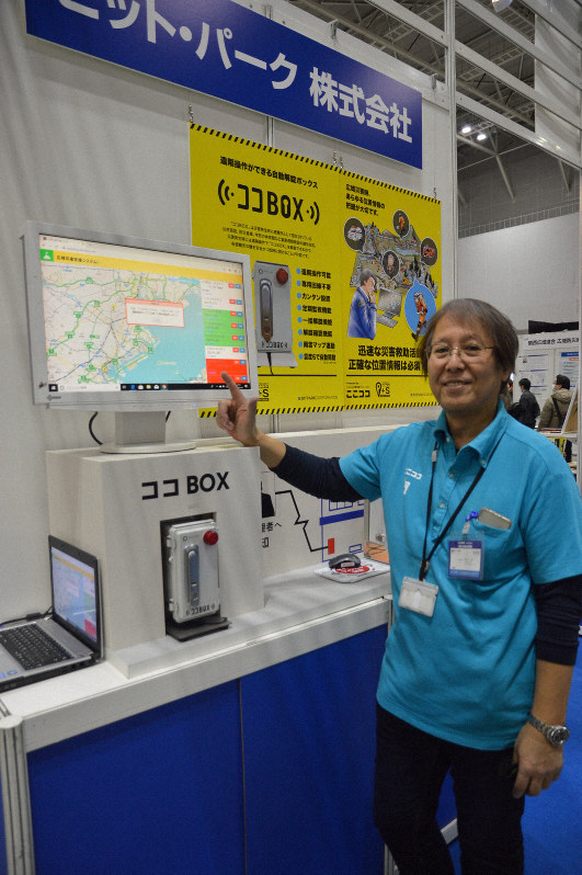 施設の鍵が入った箱を遠隔操作で解錠できるシステムについて説明するシステム開発会社「ビット・パーク」の担当者=横浜市西区のパシフィコ横浜で2020年2月6日午後2時12分、吉田卓矢撮影