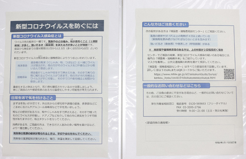 新型肺炎 受診の目安公表 厚労相会見 医療プレミア特集 医療プレミア編集部 毎日新聞 医療プレミア