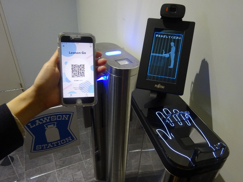スマートフォンのQRコードを端末にかざすことで入店できる。来月には顔と手のひらによる個人認証も始める=川崎市で2020年2月18日午前10時57分、本橋敦子撮影
