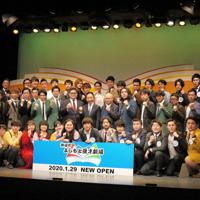 「神保町よしもと漫才劇場」オープン発表記者会見=東京都千代田区で