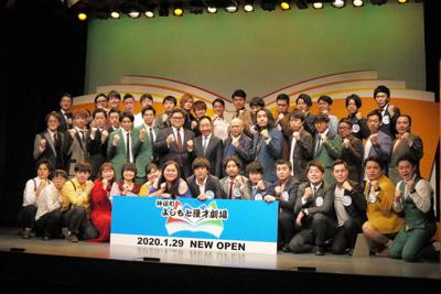 「神保町よしもと漫才劇場」オープン発表記者会見＝東京都千代田区で