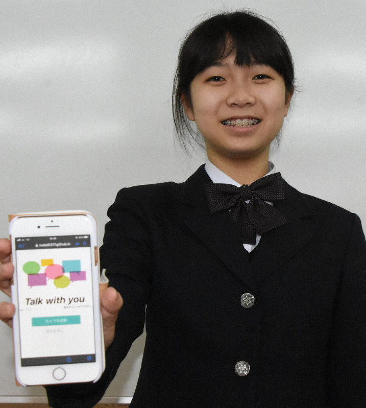 アプリを開発した県立並木中等教育学校3年、柴沼纏さん=茨城県つくば市並木4で