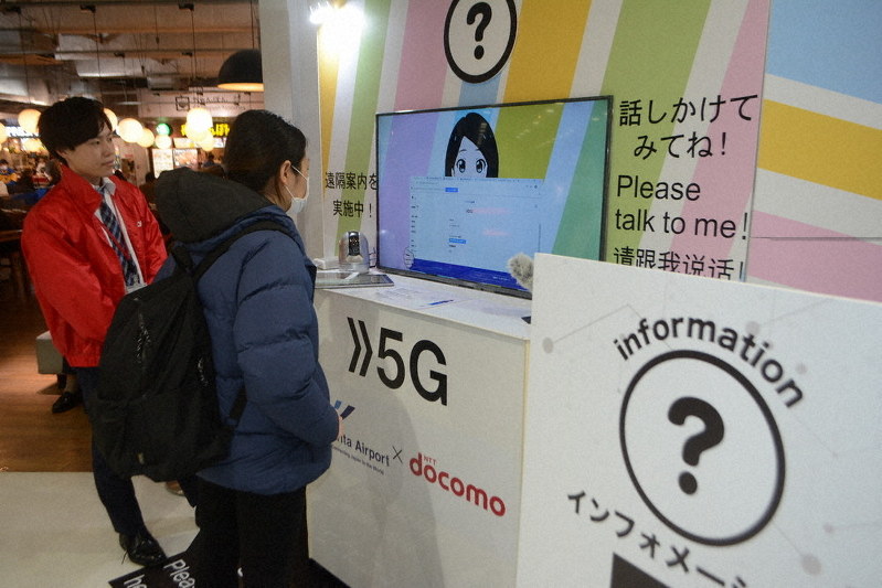 無人の案内カウンターでアバターに話しかける利用者=成田空港で