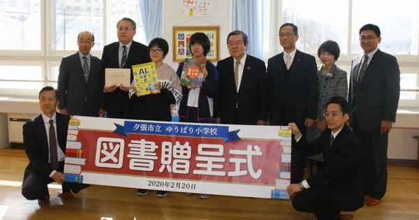 創価学会北海道 図書３００冊を贈呈 夕張の小学校に 北海道 毎日新聞