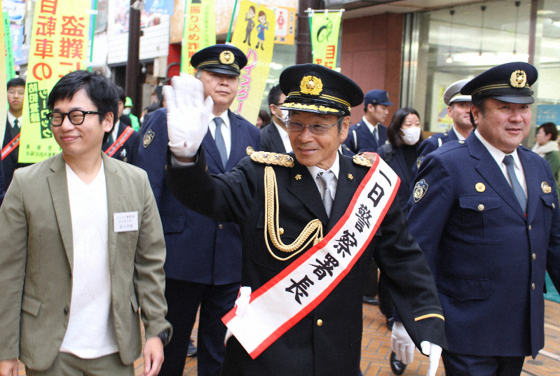 間寛平さんが一日署長 「お金やカード渡さない」 特殊詐欺防止呼びかけ