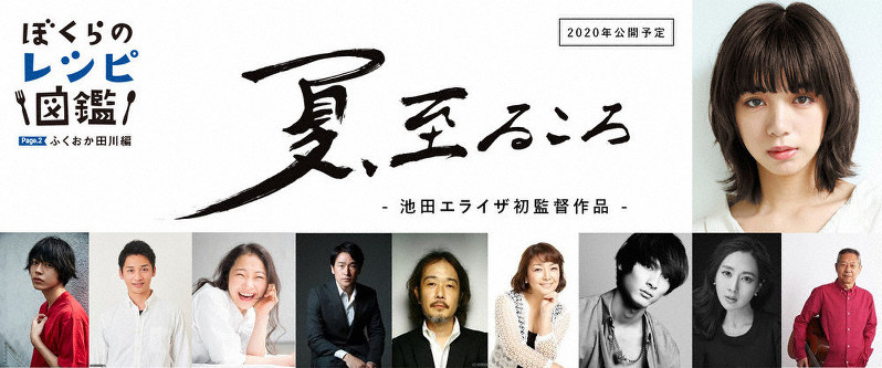 田川舞台 夏 至るころ 地元先行試写会 池田監督 青春の後悔や挫折込めた 福岡 毎日新聞