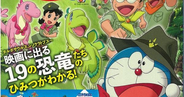 恐竜博物館の柴田さん ドラえもん本 に登場 来月の封切りに合わせ出版 福井 毎日新聞