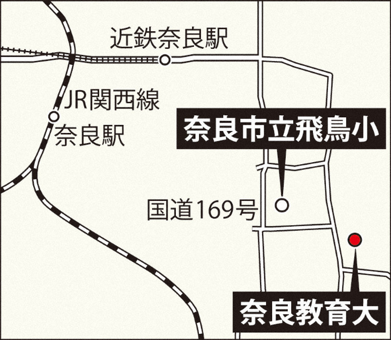 見聞録 世界遺産学習全国サミット 奈良市 自分事 として過去を見る 持続可能の視点 学びに 奈良 毎日新聞