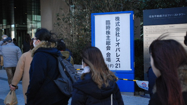 レオパレス 21 株主 総会