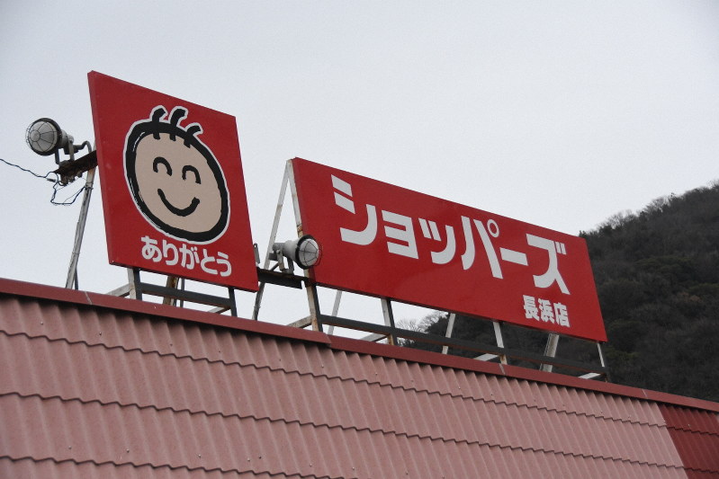 ンョ ハー ってナンだ Sns拡散で今や観光名所に 毎日新聞