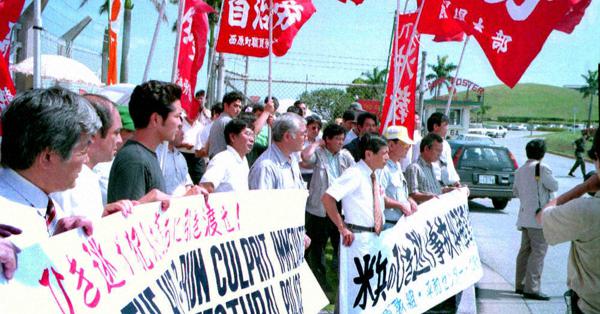 地位協定６０年 身柄なき 無念 毎日新聞