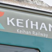 京阪電車石山坂本線、700形80型色塗装車両ラストランへ [写真特集11/10