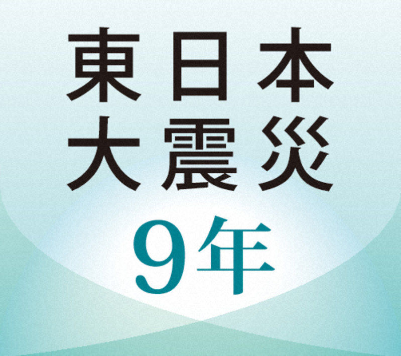 東日本大震災９年 岩手大アンケート 復興住宅 揺らぐ定住 毎日新聞