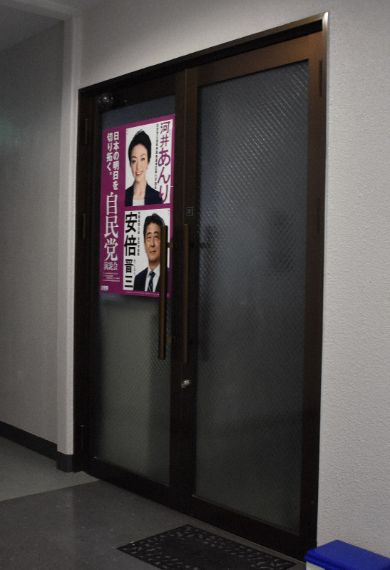 静まりかえった河井案里参院議員の地元事務所=広島市中区で2020年3月3日午後3時8分、手呂内朱梨撮影