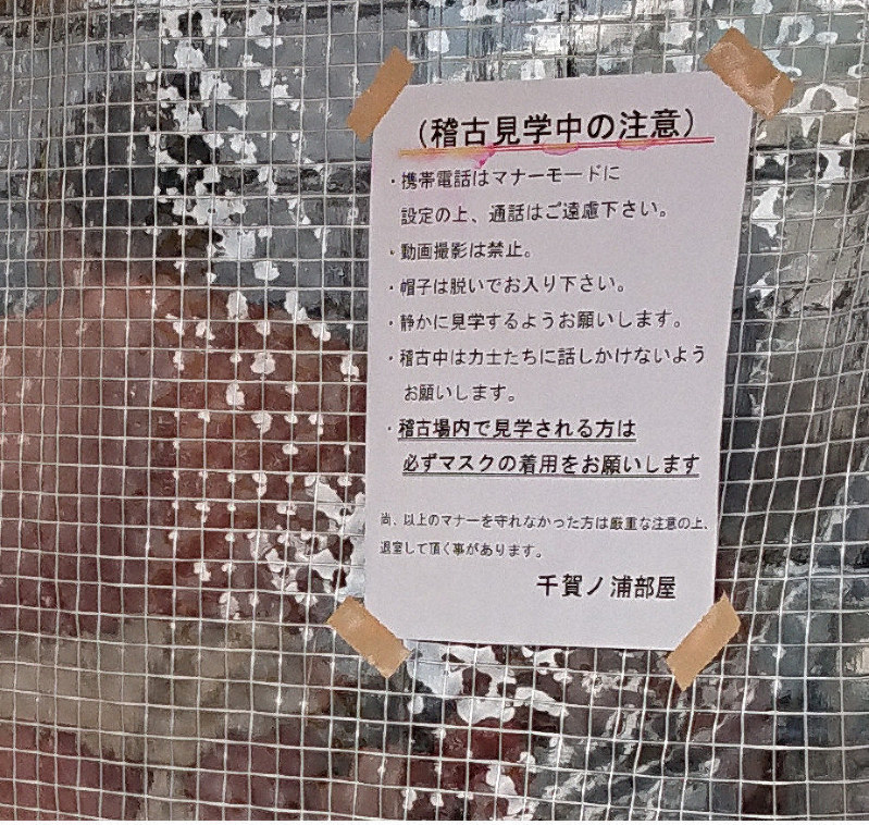 親方自ら マスクある 見学者に呼びかけ 漂う緊張感 サイン断る場面も 春場所 毎日新聞 親方自ら マスクある 見学者に呼びかけ 漂う緊張感 サイン断る場面も 春場所 毎日新聞