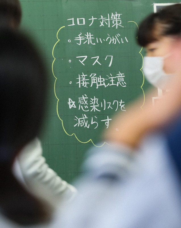 教室の黒板に書かれた新型コロナウイルス対策=千葉市中央区で2020年3月2日午前9時4分、吉田航太撮影