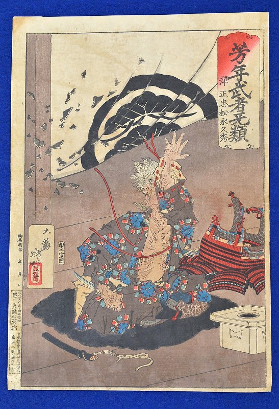 「松永氏新流剣術拾ニ組之表」松永玄番 天明九年 1巻|兵法 江戸時代 松永氏新流剣術拾ニ組之表」松永玄番 天明九年