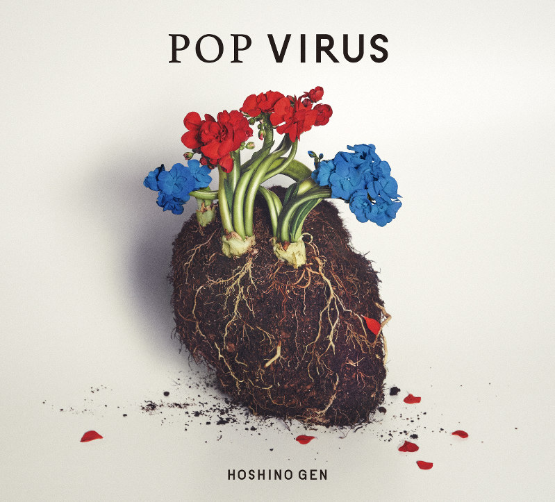 吉田ユニ氏の作品、星野源/POP VIRUS CD artwork JVCKENWOOD Victor Entertainment
