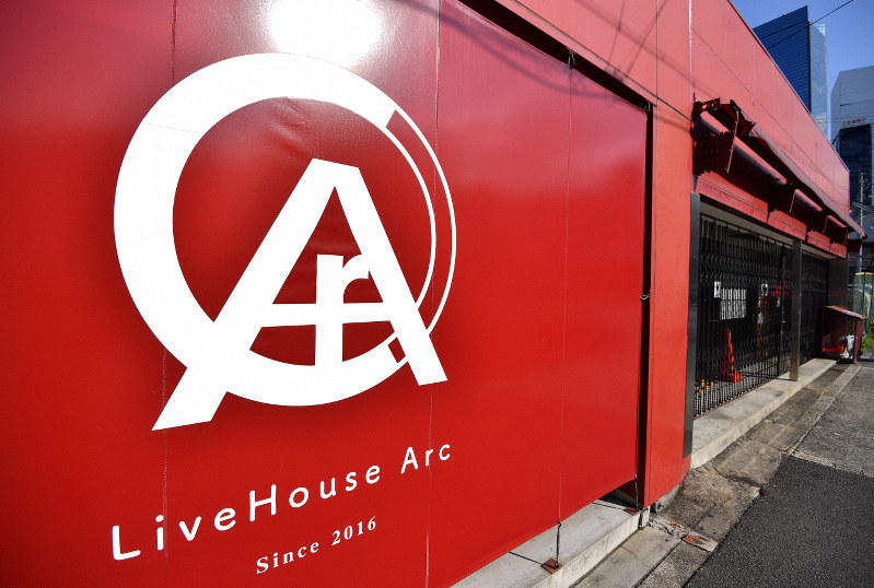 新型コロナウイルスの集団感染が発生したとみられる「大阪京橋ライブハウスArc」=大阪市都島区で2020年3月5日午後3時12分、猪飼健史撮影