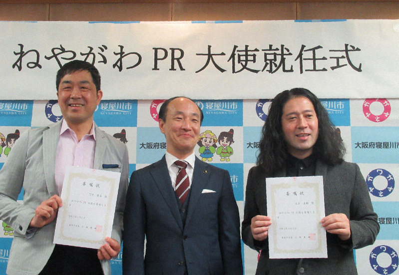 ねやがわPR大使に就任した門井慶喜さん(左端)と又吉直樹さん(右端)。中央は広瀬慶輔市長=大阪府寝屋川市役所で2020年3月5日、山本真也撮影