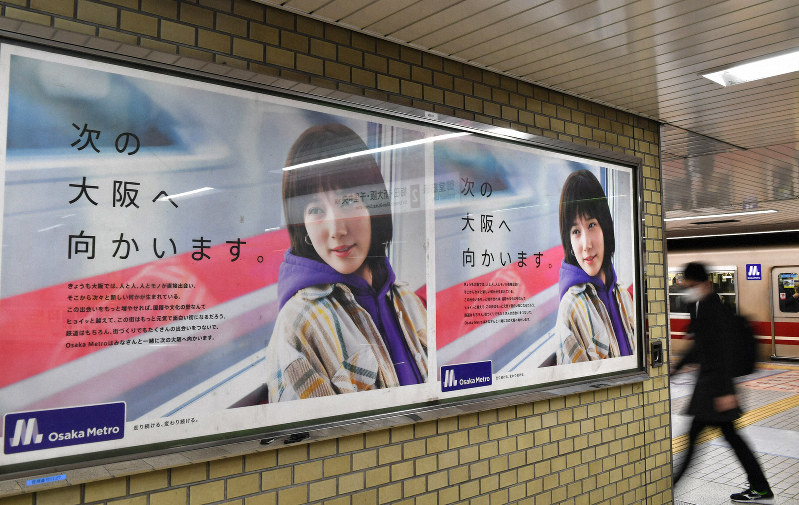 次の大阪へ向かいます。」大阪メトロ、東京出身女優をCM起用した理由と