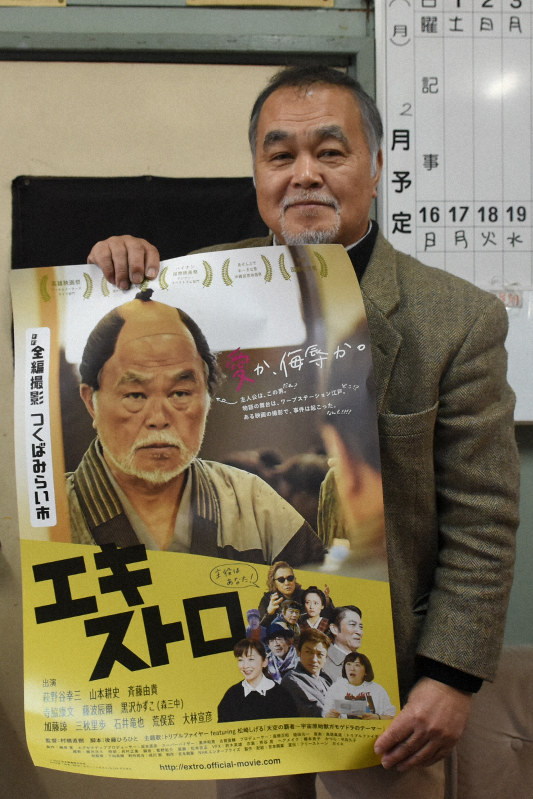突然映画の主役に 65歳 兼業農家男性のシンデレラストーリー 毎日新聞
