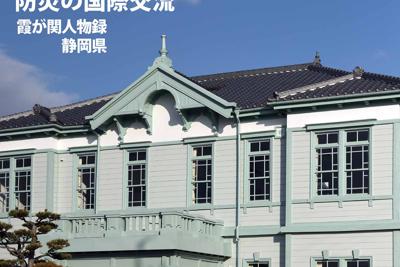 毎日フォーラム3月号　表紙