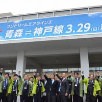 フジドリームエアラインズの青森－神戸線就航に向け「がんばろう」と拳を上げる関係者ら＝青森市の県庁で