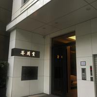 「芥川賞」という名前の高級マンション＝台北市中山区で2019年3月25日、福岡静哉撮影