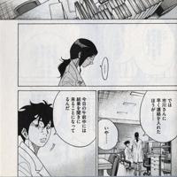 子宮頸(けい)がんや乳がんなど、若い女性がなりやすいがんは、妊よう性の問題に直面しやすい マンガ「コウノドリ」(C)鈴ノ木ユウ/講談社