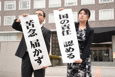 札幌地裁で出された判決内容を示す弁護士ら＝札幌市中央区で２０２０年３月１０日午前１０時４１分、高橋由衣撮影