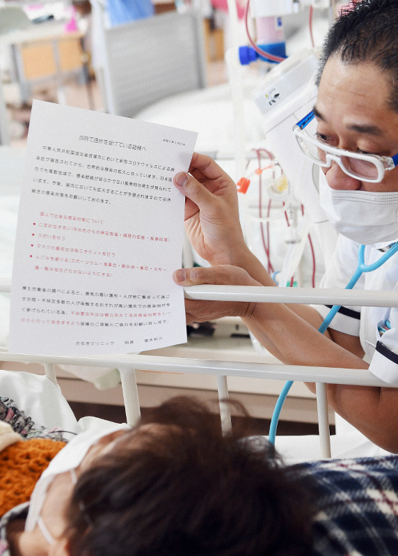 看護師から新型コロナウイルスの予防方法などについて説明を受ける透析患者=前橋市のさるきクリニックで2020年3月6日、滝川大貴撮影