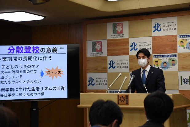 分散登校について、記者会見で説明する北海道の鈴木直道知事=札幌市中央区で20年3月9日、澤俊太郎撮影