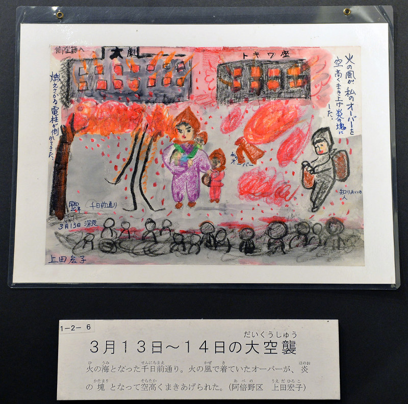 大阪大空襲 当時の様子 [写真特集7/9] | 毎日新聞