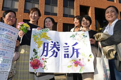 逆転有罪判決を喜ぶ被害者の支援者ら＝名古屋市中区の名古屋高裁前で２０２０年３月１２日午後３時５５分、兵藤公治撮影