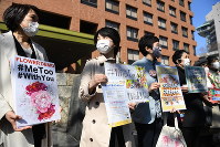 Supporters of the victim in the sexual abuse case are seen in front of the Nagoya High Court ahead of the ruling, on March 12, 2020. (Mainichi)