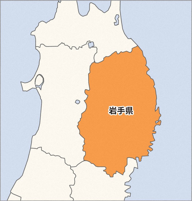 岩手県